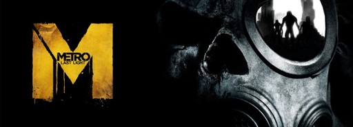 Metro: Last Light - Официально доступен предварительный заказ в Steam